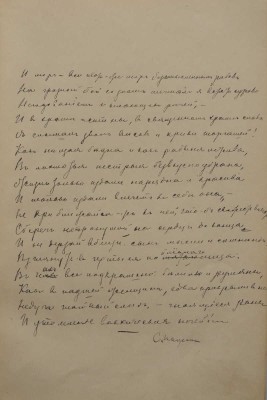 Надсон С.Я. Стихотворения С.Я. Надсона. СПб.: Типография М.А. Александрова, 1909.
